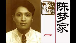 Share the world's most popular and beautiful girls every day. å›½å­¦å¤§å¸ˆ é™ˆæ¢¦å®¶ ä¸€ Youtube
