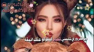 حالات واتس اب غرور كبرياء أنثى. Ø­Ø§Ù„Ø§Øª ÙˆØ§ØªØ³ Ø§Ø¨ ØºØ±ÙˆØ± ÙˆÙƒØ¨Ø±ÙŠØ§Ø¡ Ø§Ù†Ø«Ù‰ Ø±Ø­ ÙŠØ¹Ø¬Ø¨ÙƒÙ† Ø¨Ù†Ø§Øª Youtube