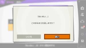 スマブラsp 名前の消し方 コントローラー設定のおすすめ ノリと勢いと北の国から