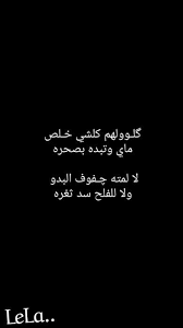 pin by darling on منوعاتي funny arabic quotes quotes beautiful women faces