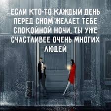 Почему нельзя говорить спокойной ночи перед сном?