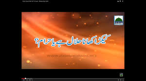 Why halal haram lists do not work? Kekra Khana Halal Ya Haram Maulana Ilyas Qadri Short Speech By Madani Channel