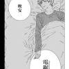 黑暗奇幻風的《鏈鋸人》更榮獲 2021 年版的《這本漫畫真厲害!》男生組第一名，並決定動畫化，將由負責《咒術迴戰》動畫的同公司 mappa 擔綱製作，相信以 mappa 近期高品質的表現，搭配藤本樹的高超分鏡，《鏈鋸人》絕對是下一部動畫神作預定! 1