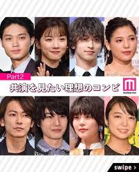 modelpress モデルプレス 共演を見たい理想のコンビ part2 大好評につき第2弾 あなたの回答が いつか現実になる日がやって来るかも 今回も 見 今回 回答 理想