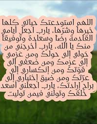 استودعتك حياتي يارب arabic quotes math quotes