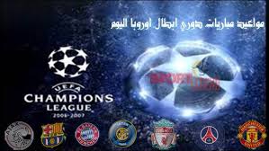 أمير دولة قطر يشارك في فعاليات اليوم الرياضي. Ù…ÙˆØ§Ø¹ÙŠØ¯ Ù…Ø¨Ø§Ø±ÙŠØ§Øª Ø¯ÙˆØ±ÙŠ Ø§Ø¨Ø·Ø§Ù„ Ø§ÙˆØ±ÙˆØ¨Ø§ Ø§Ù„ÙŠÙˆÙ… Ø§Ù„Ø«Ù„Ø§Ø«Ø§Ø¡ 2020 10 20