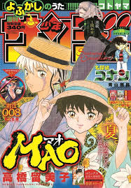 怪盗キッド相手にまさかのツンデレ 可愛すぎるコナンにファン大興奮 サンデー38号 名探偵コナン マンガアート 名探偵コナン 探偵