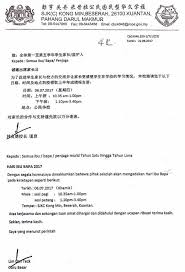 Kelas ganti dan cuti hari raya aidilfitri. å®¶é•¿æ—¥hari Ibu Bapa Sekolah Jenis Kebangsaan Cina Kong Min Facebook