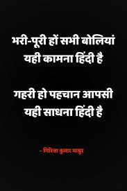 Pin On Hindi Poems
