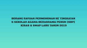 Jamuan akhir tahun perpisahan tingkatan 6 12/10/2019 sunway hotel seberang jaya pk tingkatan 6: Borang Rayuan Ke Tingkatan 6 Sbp Kisas Dan Smap Labu Pendidik2u