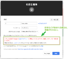 Google プロフィールの名前付けポリシーで指摘受け対応しました ええかげんブログ 本店