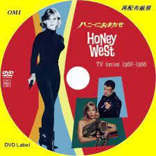 ハニーにおまかせ Honey West (1965) - 誰も作らない映画のDVDラベル