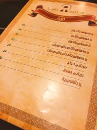مطعم اسكندر باشا