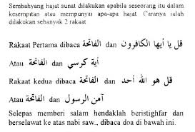 Pertama sekali saya nak minta maaf jika artikel ini ada kekurangan. Cara Menunaikan Solat Hajat Berjemaah
