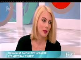 Check spelling or type a new query. H Smaragda Karydh Sthn Elenh A Youtube