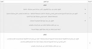 تسجيل الدخول عن طريق بوابة النفاذ الوطني الموحد. Ø§Ù… Ø§Ù„Ù‚Ø±Ù‰ Ø¨ÙˆØ§Ø¨Ø© Ø§Ù„Ù‚Ø¨ÙˆÙ„ Ø§Ù„Ù…ÙˆØ­Ø¯Ø© Malaysapu