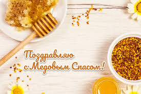 Осип маковей з дружиною ольгою кордубою.jpg 300 × 400; Medovyj Spas Ili Makoveya Pozdravleniya S Medovym Spasom Otkrytki Kartinki