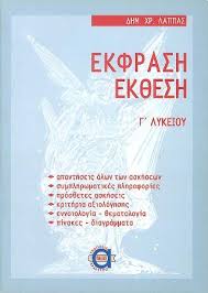 This site was designed with the.com. Ekfrash Ek8esh G Lykeioy Osdelnet Gr
