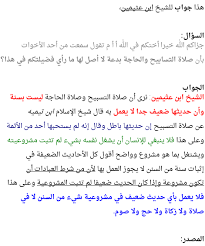 اختلف في عدد ركعات صلاة الحاجة ، فذهب المالكية والحنابلة ، وهو المشهور عند الشافعية ، وقول عند الحنفية إلى أنها ركعتان ، والمذهب عند الحنفية أنها : Ù‡Ù„ ØµÙ„Ø§Ø© Ø§Ù„Ø­Ø§Ø¬Ø© Ø¨Ø¯Ø¹Ø©