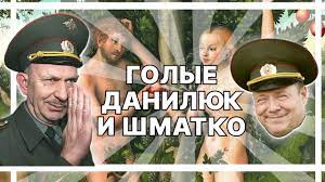 38 работ в 38 проектах. Golye Danilyuk I Shmatko Yo Moyo Shmatko Soldaty Luchshie Prikoly Youtube