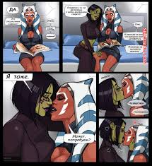 ✅️ Порно комикс Звездные войны. Баррис и Асока. Barriss and Ahsoka. Olena  Minko. | Порно комиксы на русском языке только для взрослых | sexkomix2.com