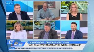Στην εισαγωγική του ομιλία ο πρόεδρος του ν.τ αδεδυ αρκαδίας γιώργος μπέζος τόνισε: Proedros Adedy Den Eimai Ergatopateras Toy Syriza Eimai Dake Open Tv