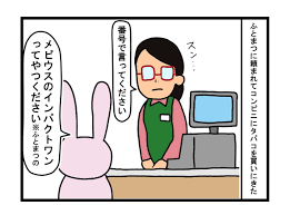 人を見てるのか勉強したのか 絵日記 ねむ 勉強