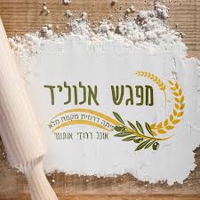 מפגש אלוליד (כוכבה)