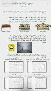 نصائح للديكور Home Goods Decor Home Room Design Home Decor Furniture