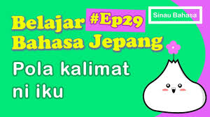 Maybe you would like to learn more about one of these? Ep29 Belajar Bahasa Jepang Pola Kalimat Ni Iku By Sinau Bahasa Yuk