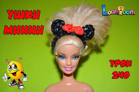 как сплести из резинок одежду для кукол монстер хай Pin Na Doske Rezinochki