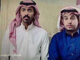مسلسل شباب البومب 8 الحلقة 16 عين فيصل العيسى تصيب أهله وأصدقاءه صحافة 24 نت