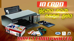 To make id cards at home, you simply need to design your card, print your card, laminate your card, secure your card, and encode your card. Pvc Id Printing Tutorial How To Print In Pvc Id Id Card à¶¸ à¶¯ à¶»à¶«à¶º à¶šà¶»à¶± à¶´à·„à·ƒ à¶¸ à¶š à¶»à¶¸à¶º Print Right Youtube