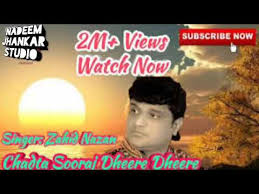 Chadta Suraj Dheere Dheere Dj Jhankar Remix Super Hit Qawwali Youtube