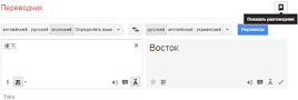 Картинки по запросу google переводчик