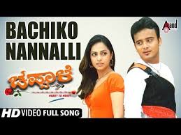 Chappale Bachiko Nannalli Kannada Video Song Sunil Raoh Richa Pallod R P Patnaik Youtube Songs Old Song Download Mp3 Song