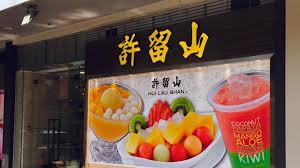 Founded in the 1960s as a herbal tea outlet, the chain evolved into a restaurant chain specializing in sweets, snacks and dessert soups called tong sui. Apsnatnqjd 5fm