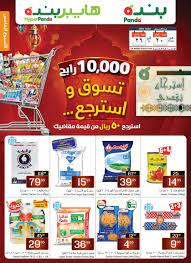 عروض السدحان تقدم لكم صفقات رهيبة و عروض مميزة أكبر الماركات بأقل الأسعار اعتباراً من يوم الأربعاء 16 حتى 22 يونيو 2021 الموافق ل 6 حتى 12 ذو. Ø¹Ø±ÙˆØ¶ Ø¨Ù†Ø¯Ù‡ Ø§Ù„Ø£Ø³Ø¨ÙˆØ¹ÙŠØ© Ø§Ù„ÙŠÙˆÙ… Ø§Ù„Ø®Ù…ÙŠØ³ 29 Ø§Ø¨Ø±ÙŠÙ„ 2019 Ø§Ù„Ù…ÙˆØ§ÙÙ‚ 20 Ø´Ø¹Ø¨Ø§Ù† 1440