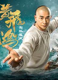Хроника жизни китайского народного героя вонг фей хунга. Wong Fei Hung Wrath Of Sea Iqiyi
