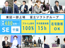 株式会社ケージェーシーソフトウェア 400万 Se 千葉 上流 下流 残業月15 20h 年間休日122日 退職金 求人 転職情報のキャリコネ転職