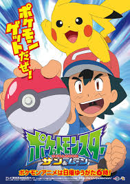 It follows pokémon the series: Pokemon Sun Amp Moon Image 2616451 Zerochan Anime Image Board