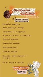 Pin Ot Polzovatelya Sophiia Onyshchuk Na Doske Shablony Dlya Storis Instagram Planirovshik Zhizni Shablony
