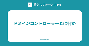 情シスフォース - DeepApex株式会社