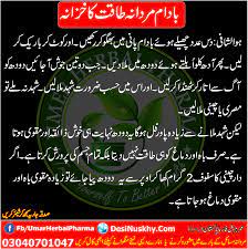 Maybe you would like to learn more about one of these? Badam Mardana Taqat Ka Khazana Desi Nuskhy