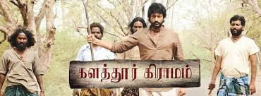 We did not find results for: Kalathur Gramam Movie Cast Release Date Trailer Posters Reviews News Photos Videos Moviekoop