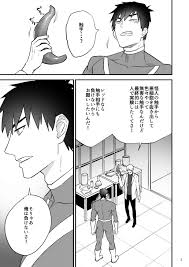 ヒーロー触手責め - Page 4 - IMHentai