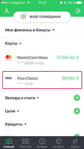 Oplata Cherez Prilozhenie Sberbank Onlajn Na Telefone Instrukcii