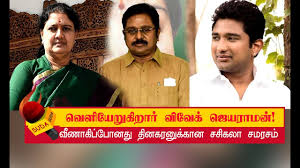 Savesave விவேக சூடாமணி for later. à®µ à®³ à®¯ à®± à®• à®± à®° à®µ à®µ à®• à®œ à®¯à®° à®®à®© à®µ à®£ à®• à®ª à®ª à®©à®¤ à®¤ à®©à®•à®°à®© à®• à®• à®© à®šà®š à®•à®² à®šà®®à®°à®šà®® Vikatanexclusive Did Vivek Jayaraman Exit From Jaya Tv Management Vikatan