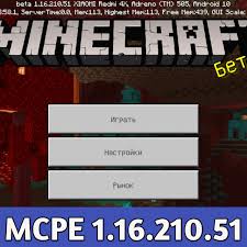 You will only be able to join these. Download Minecraft Pe 1 16 210 51 Apk Free Nether Update