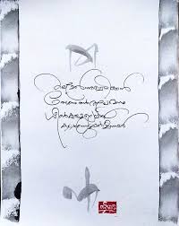 The app won't teach you stroke number, order, or direction. By All Means Necessary A Calligrapher Who Wakes Up At 3 Am To Write Poetry Narayana Bhattathiri